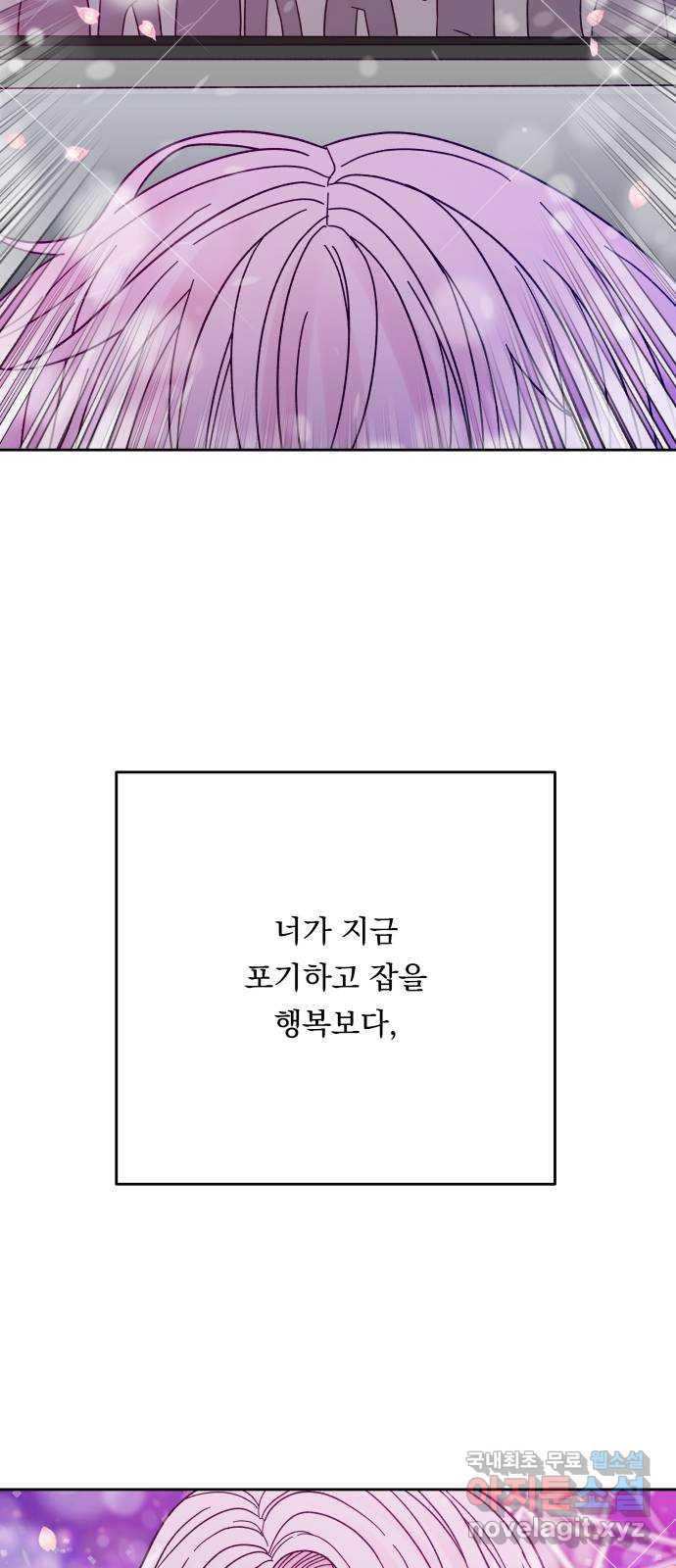 결혼공략 34화 - 웹툰 이미지 23