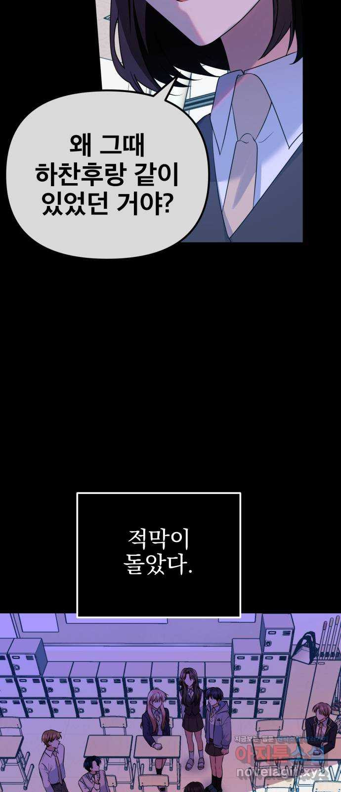 흔들리는 세계로부터 26화. 윤세완 2 - 웹툰 이미지 13