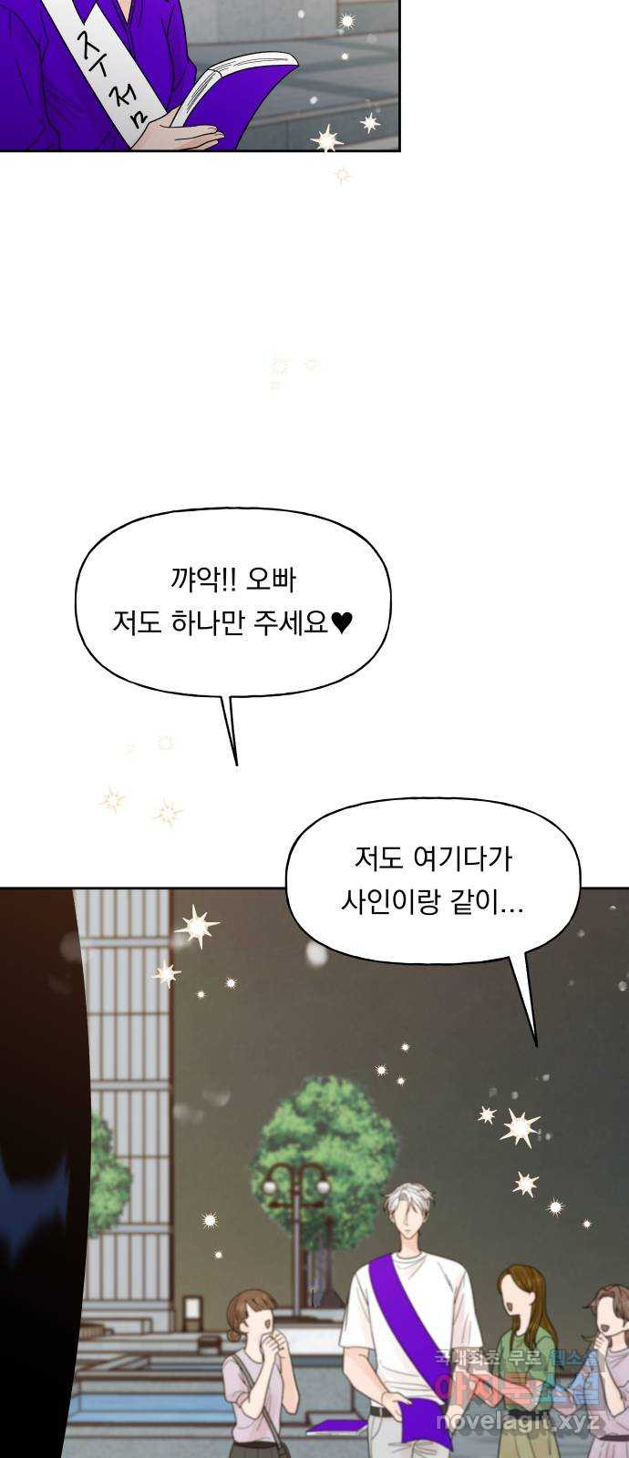 결혼공략 34화 - 웹툰 이미지 65