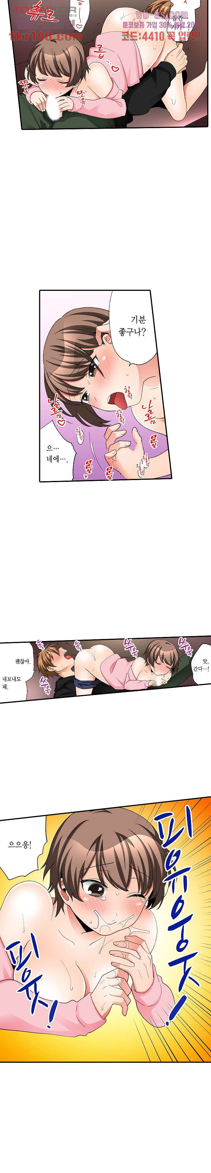 까칠한 여후배, 넣어서 철벽해제 34화 - 웹툰 이미지 7