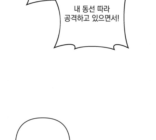 북부 공작님을 유혹하겠습니다 28화 - 웹툰 이미지 47