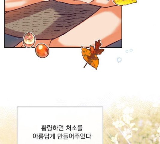 원작은 완결난 지 한참 됐습니다만 51화 - 웹툰 이미지 11