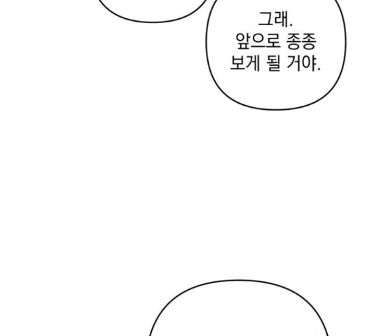 북부 공작님을 유혹하겠습니다 28화 - 웹툰 이미지 94