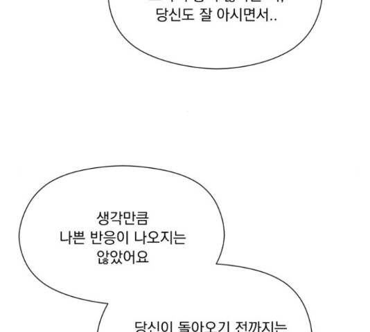 원작은 완결난 지 한참 됐습니다만 51화 - 웹툰 이미지 56