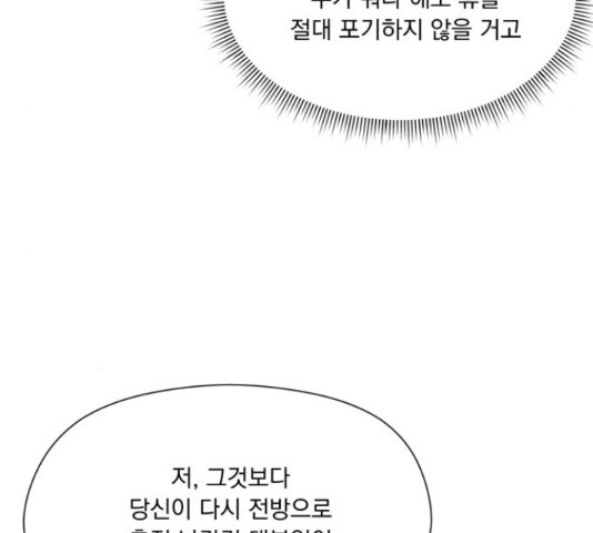 원작은 완결난 지 한참 됐습니다만 51화 - 웹툰 이미지 61