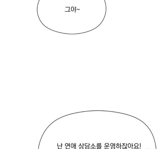 원작은 완결난 지 한참 됐습니다만 51화 - 웹툰 이미지 109