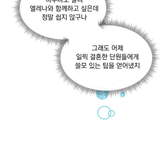 원작은 완결난 지 한참 됐습니다만 51화 - 웹툰 이미지 123