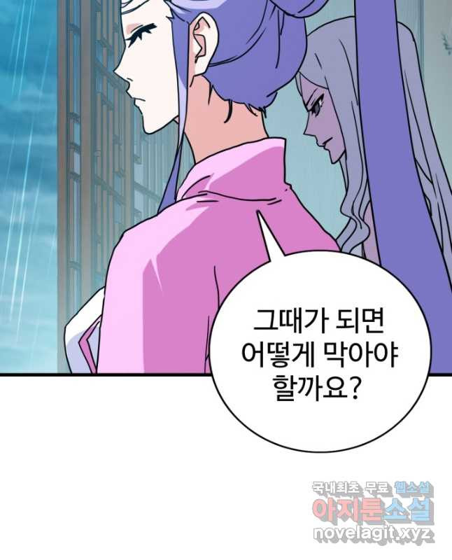 광속으로 레벨업 58화 - 웹툰 이미지 30