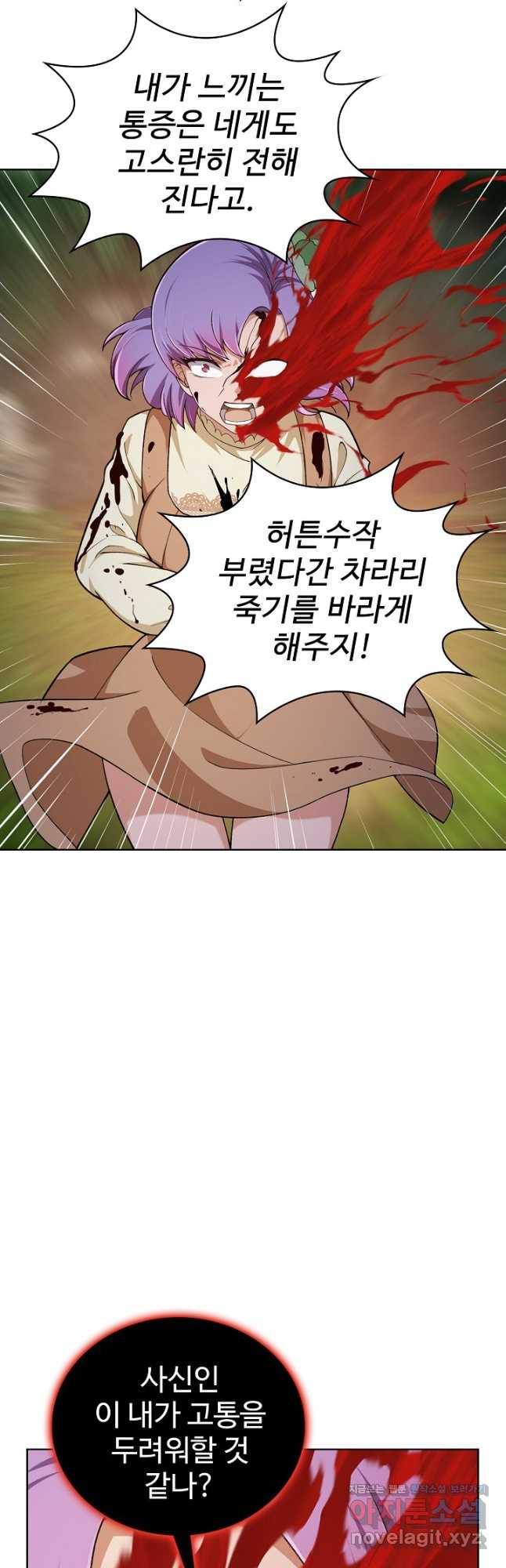 무법신선의 도시강림 121화 - 웹툰 이미지 37