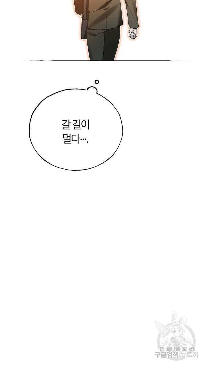 넷카마 펀치!!! 5화 - 웹툰 이미지 33