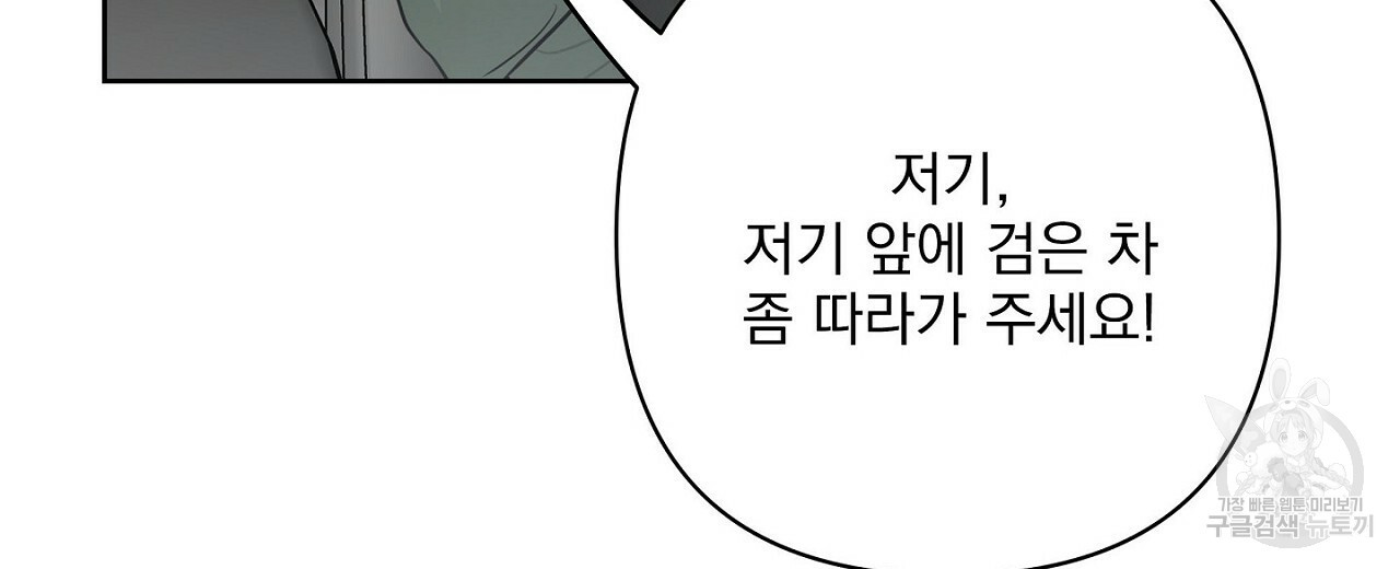 공유하는 집 22화 - 웹툰 이미지 14