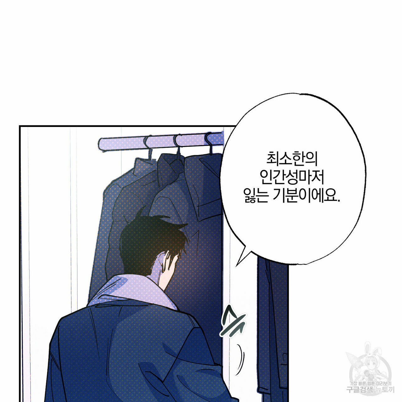 시맨틱 에러 65화 - 웹툰 이미지 5