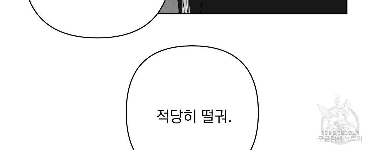 공유하는 집 22화 - 웹툰 이미지 52