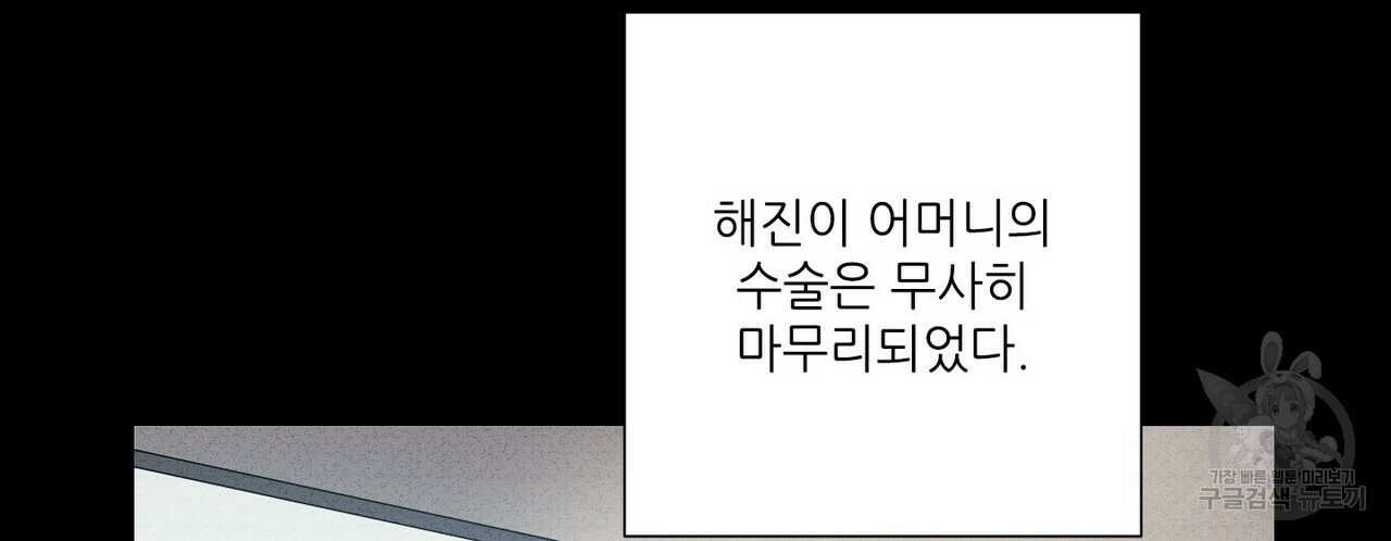 문학소년 60화 - 웹툰 이미지 46