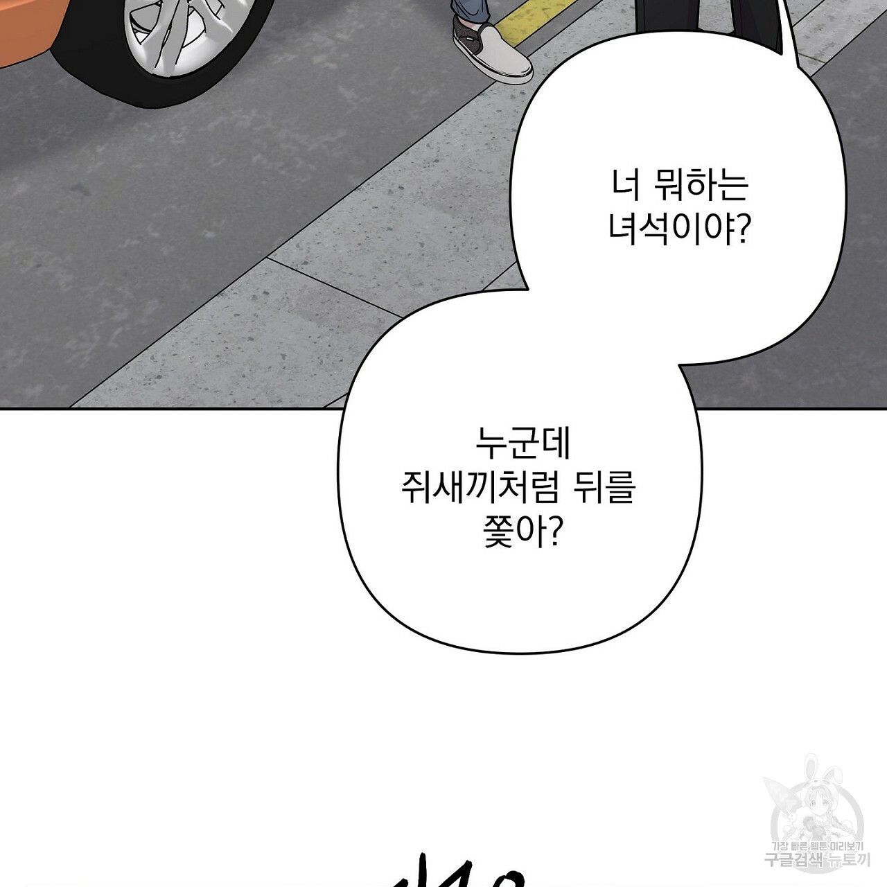 공유하는 집 22화 - 웹툰 이미지 83