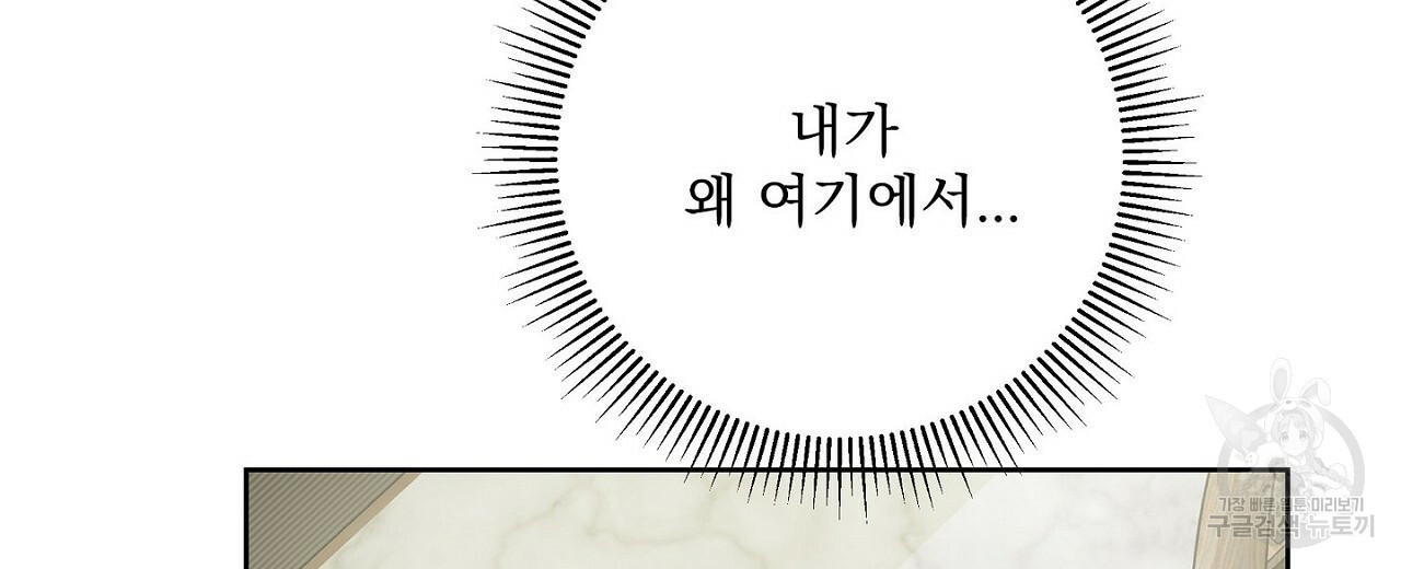 공유하는 집 22화 - 웹툰 이미지 124