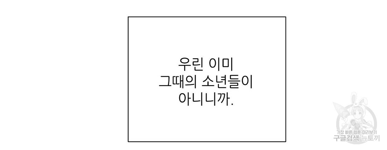 문학소년 60화 - 웹툰 이미지 128