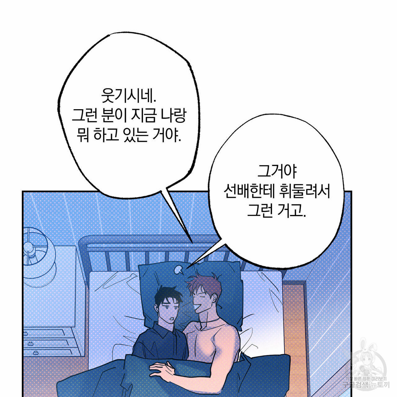 시맨틱 에러 65화 - 웹툰 이미지 127