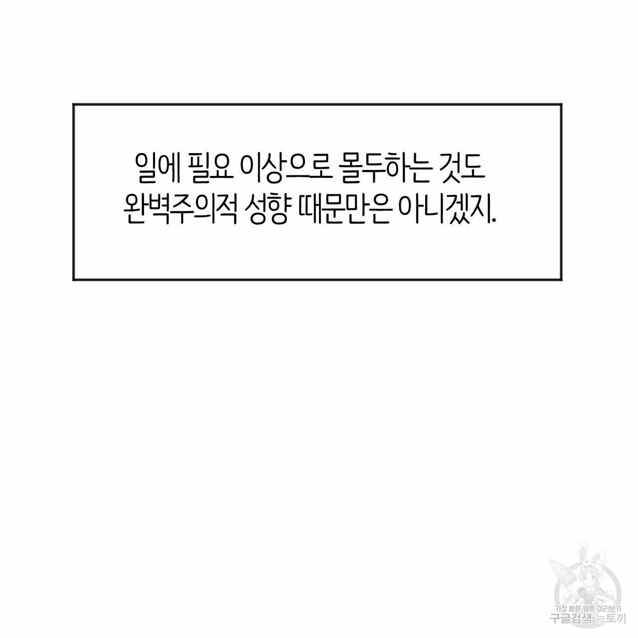 시맨틱 에러 65화 - 웹툰 이미지 165