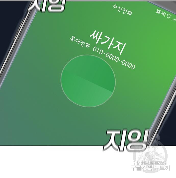 랭커 PLAY. 007 - 웹툰 이미지 41