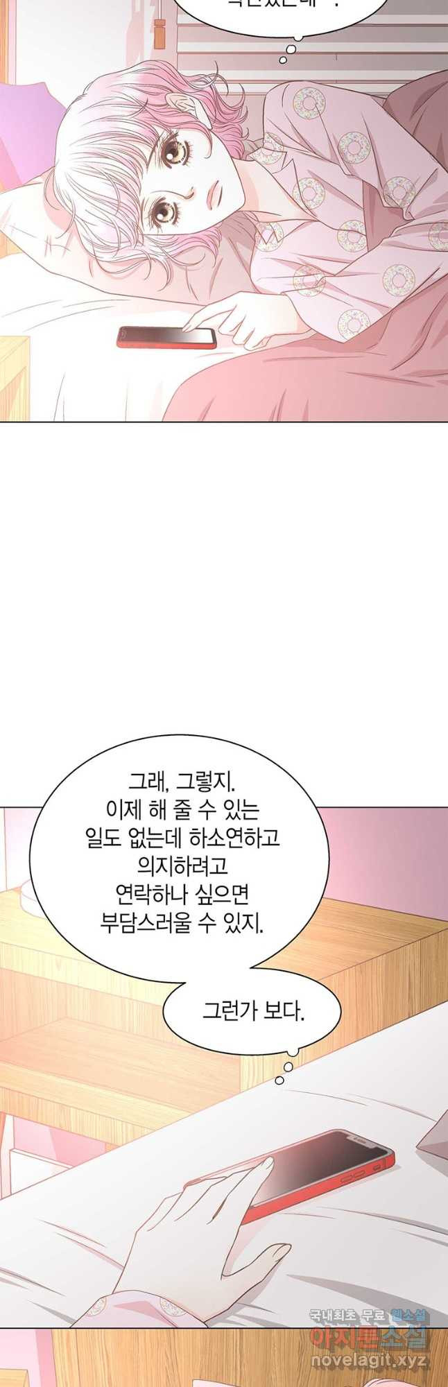 네 곁에도 어쩌면 93화 - 웹툰 이미지 2