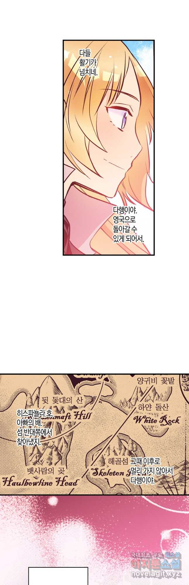 로스트 프린세스 124화 - 웹툰 이미지 16