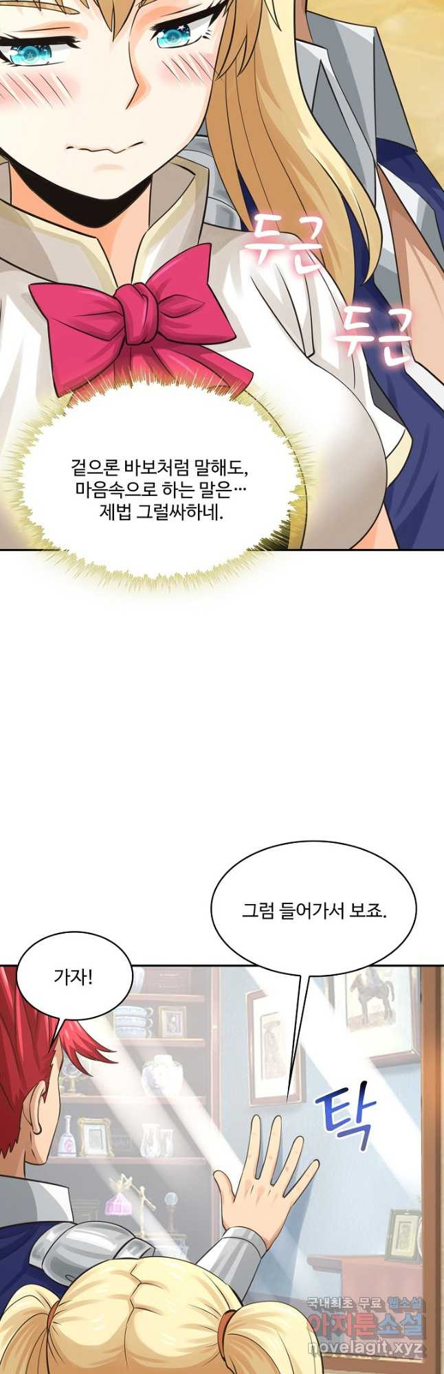 론의 지배자: 회귀하여 세상을 삼키다 170화 - 웹툰 이미지 25