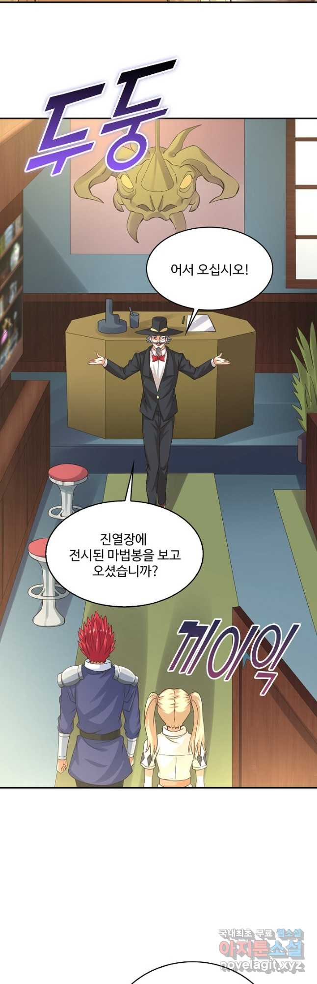 론의 지배자: 회귀하여 세상을 삼키다 170화 - 웹툰 이미지 26