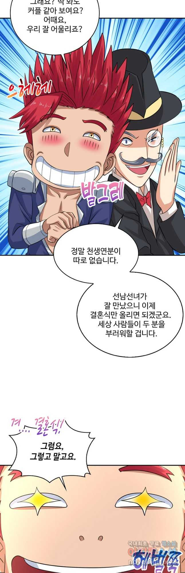 론의 지배자: 회귀하여 세상을 삼키다 170화 - 웹툰 이미지 34