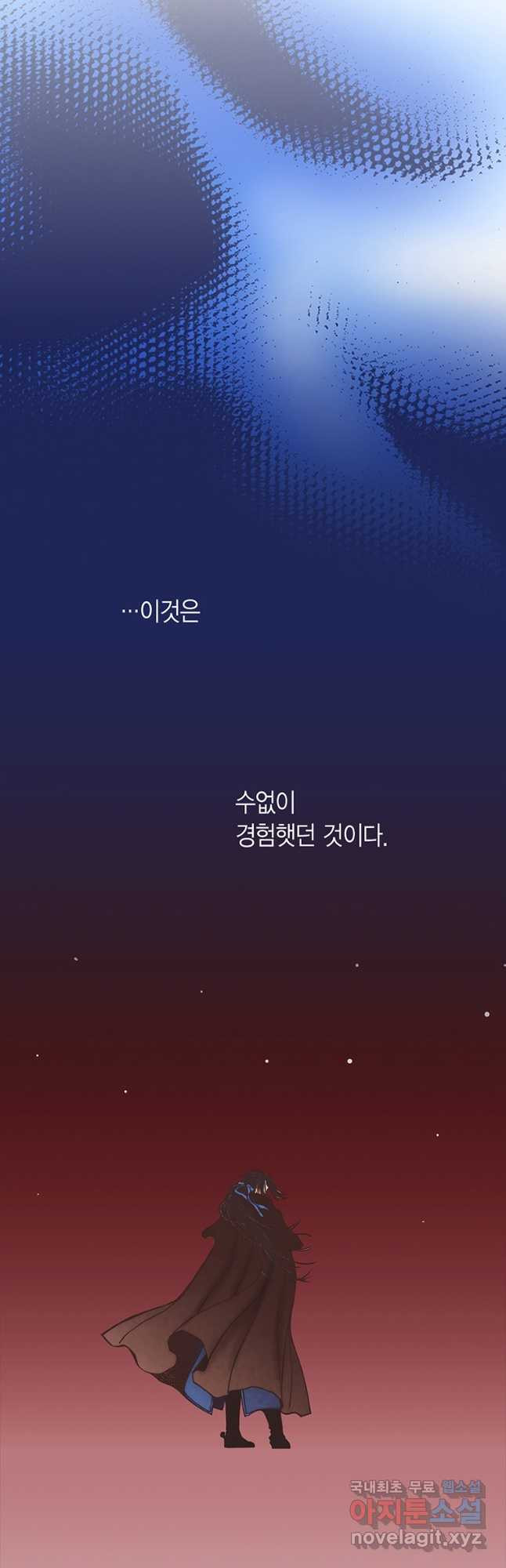 에뷔오네 114화 - 웹툰 이미지 29