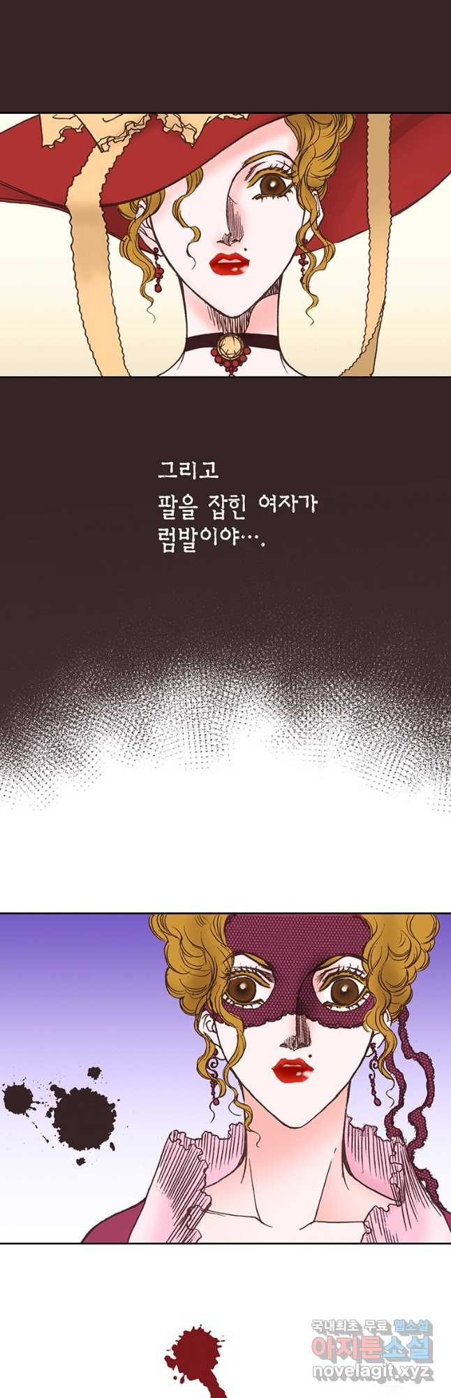 에뷔오네 114화 - 웹툰 이미지 38