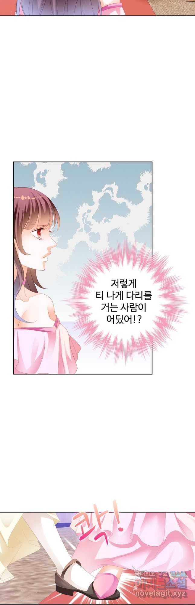 우리 결혼부터 합시다 166화 - 웹툰 이미지 4