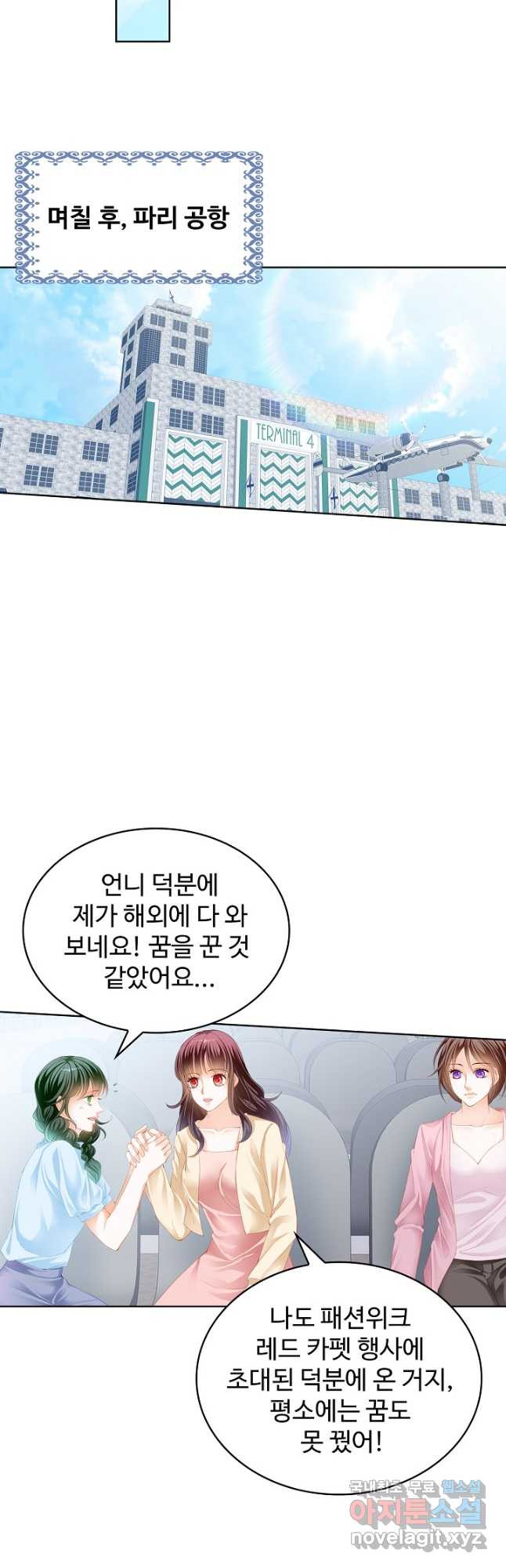 우리 결혼부터 합시다 167화 - 웹툰 이미지 14