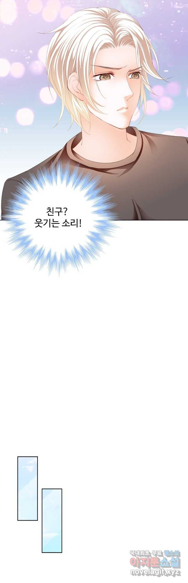 우리 결혼부터 합시다 167화 - 웹툰 이미지 27