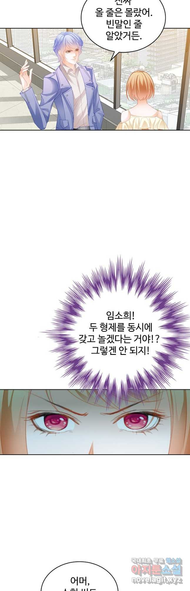 우리 결혼부터 합시다 167화 - 웹툰 이미지 32