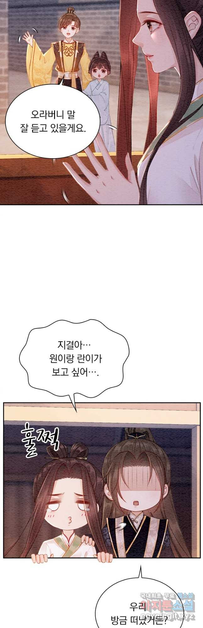 폭군이 내 새끼가 되었습니다 외전 3화 - 웹툰 이미지 25