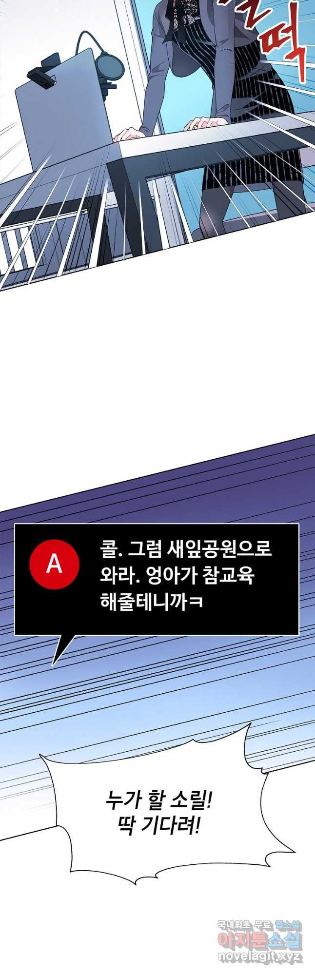 화장했더니 인기란 것이 폭발해버렷! 49화 - 웹툰 이미지 42