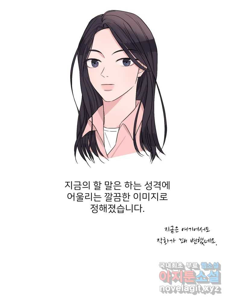 골드핸즈 후기 - 웹툰 이미지 6