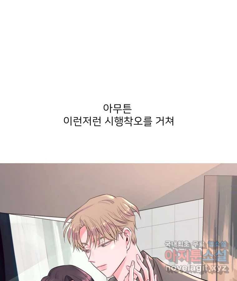 골드핸즈 후기 - 웹툰 이미지 9