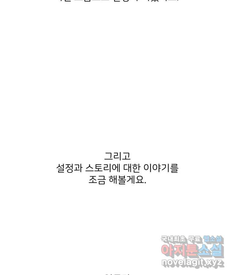 골드핸즈 후기 - 웹툰 이미지 11