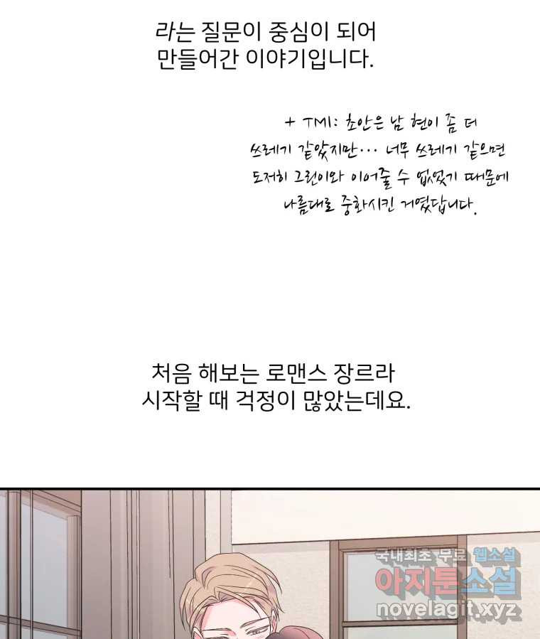 골드핸즈 후기 - 웹툰 이미지 15