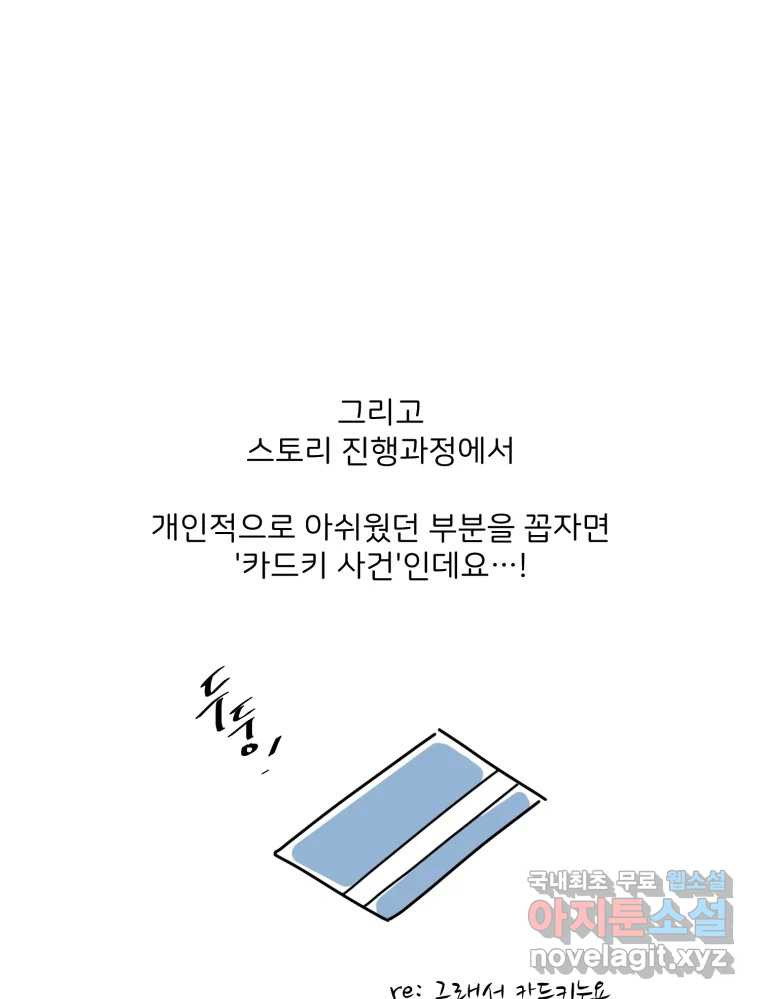 골드핸즈 후기 - 웹툰 이미지 17