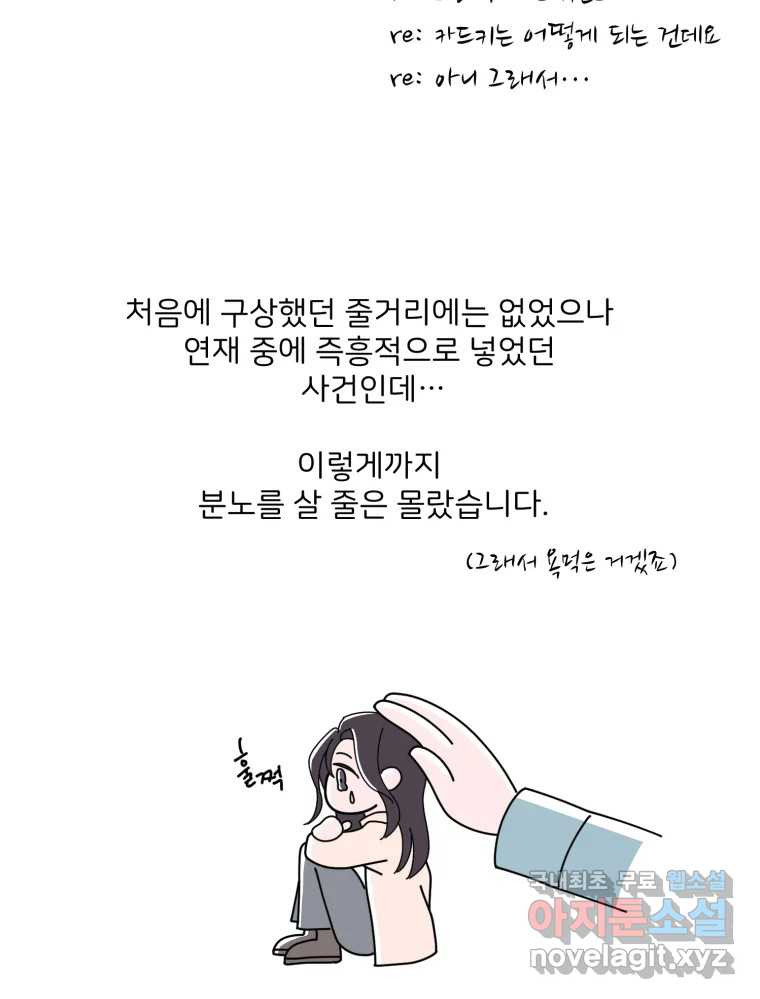 골드핸즈 후기 - 웹툰 이미지 18