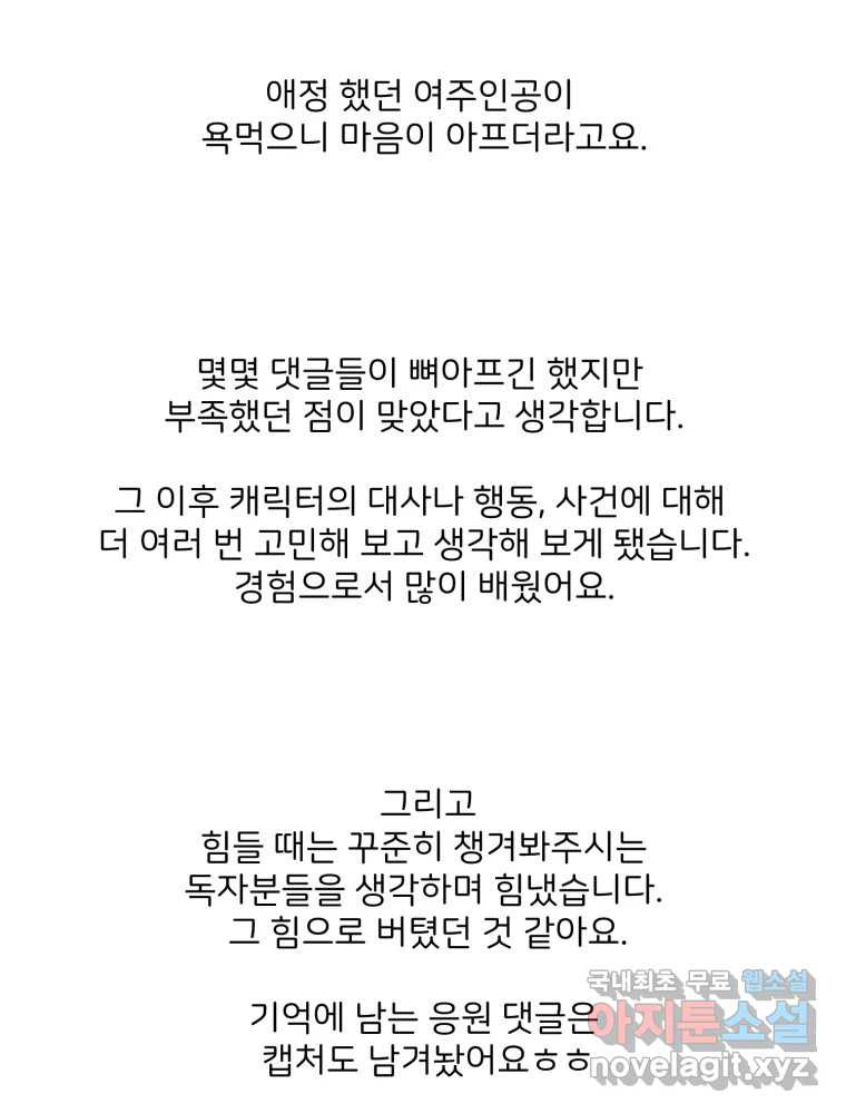 골드핸즈 후기 - 웹툰 이미지 19