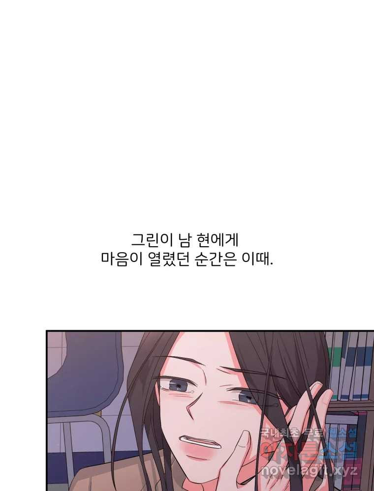 골드핸즈 후기 - 웹툰 이미지 23