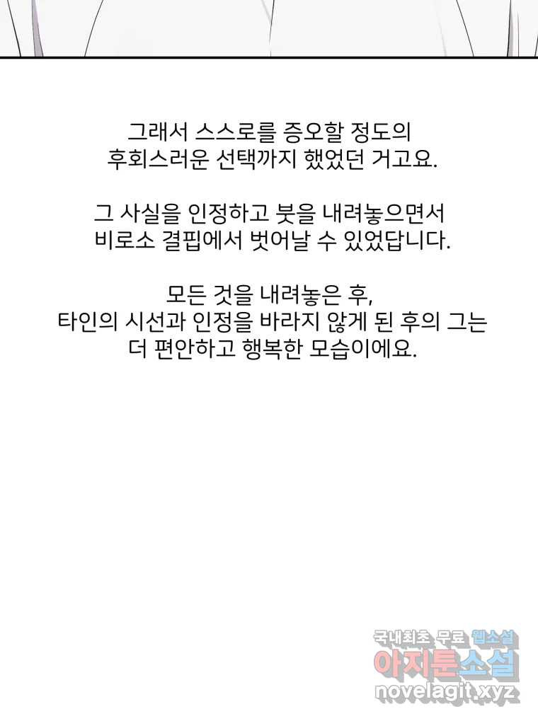 골드핸즈 후기 - 웹툰 이미지 27