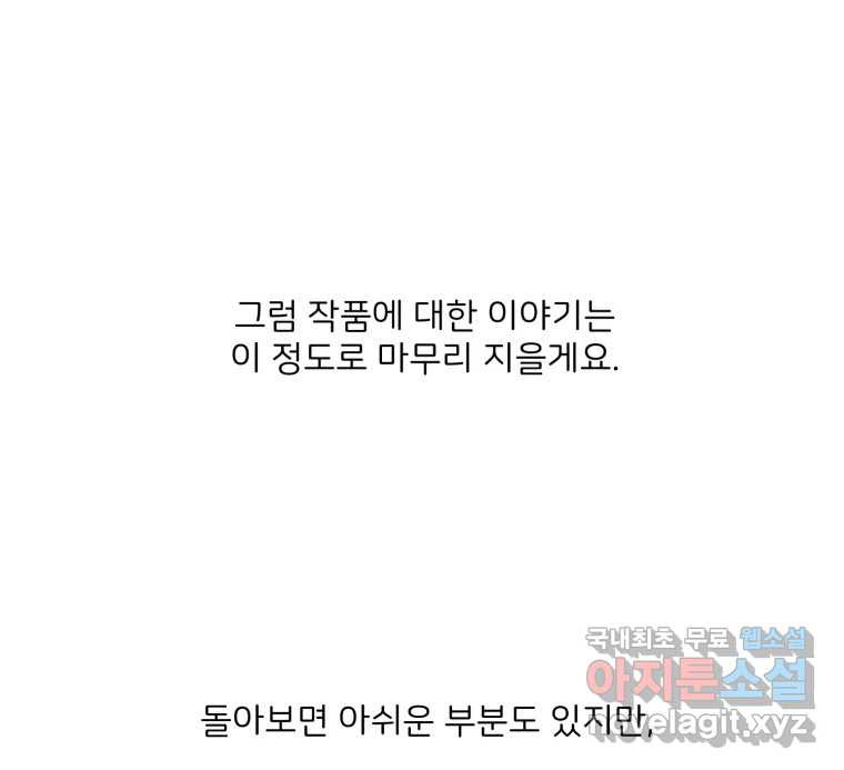 골드핸즈 후기 - 웹툰 이미지 30