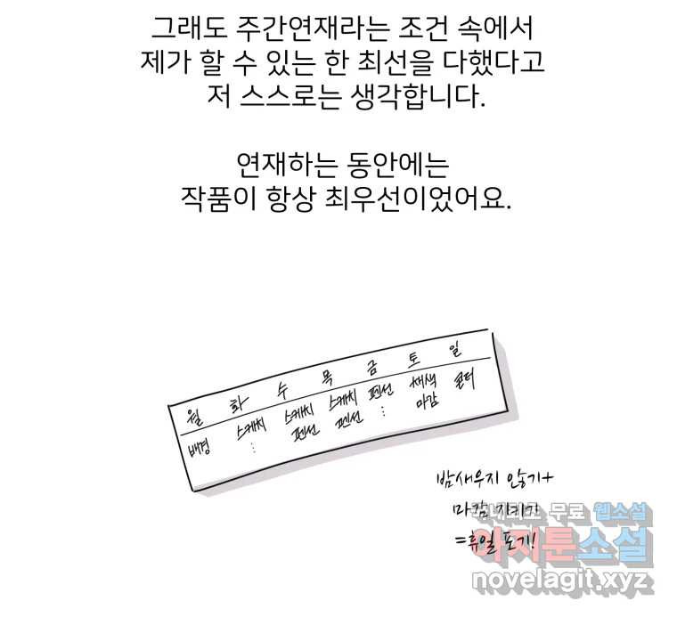 골드핸즈 후기 - 웹툰 이미지 31