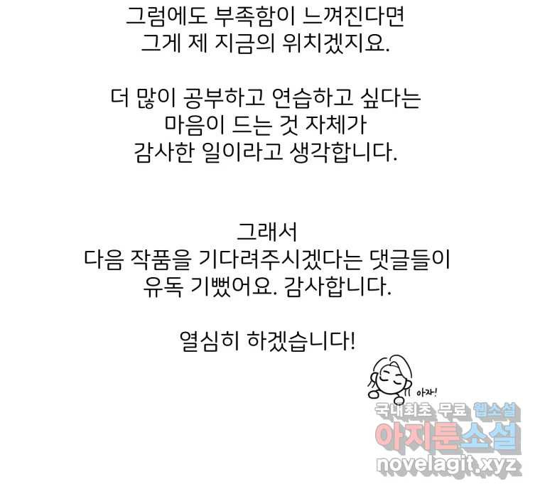 골드핸즈 후기 - 웹툰 이미지 32