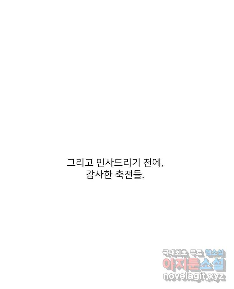 골드핸즈 후기 - 웹툰 이미지 33